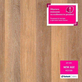 Плитка ПВХ, Таркетт, New age, 914,4*152,4 мм Mistero фото Плитка ПВХ, Таркетт, New age, 914,4*152,4 мм Mistero купить