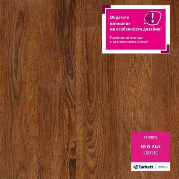 Плитка ПВХ, Таркетт, New age, 914,4*152,4 мм Exotic фото Плитка ПВХ, Таркетт, New age, 914,4*152,4 мм Exotic купить