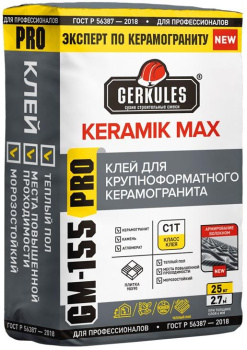 Клей для плитки, керамогранита Gerkules GM-155 Keramik Max Pro, 25 кг фото Клей для плитки, керамогранита Gerkules GM-155 Keramik Max Pro, 25 кг купить