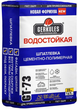 Шпатлевка Геркулес GT-73 полимерная, водостойкая, белая, 20 кг купить